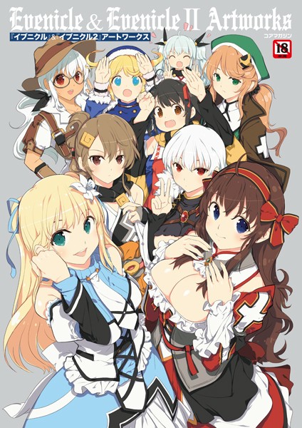 『イブニクル』＆『イブニクル2』アートワークス｜メガストア編集部×単行本 評価