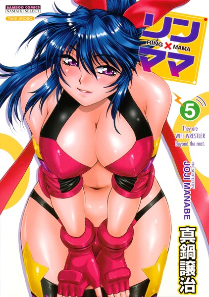 リン×ママ｜真鍋譲治×単行本 評価4.25