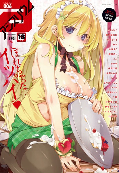 comicアンスリウム Vol.6｜ここのか×マンガ誌 評価5.00
