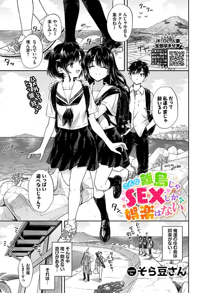 こんな離島じゃSEXしか娯楽はない（単話）｜そら豆さん×クンニ 評価
