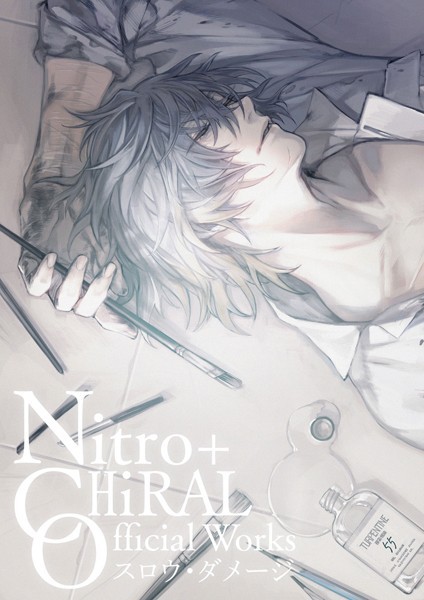 Nitro＋CHiRAL Official Works（単話）｜ニトロキラル×イラスト・CG集 評価5.00