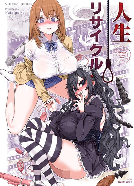 人生リサイクル｜朝凪×単行本 評価5.00