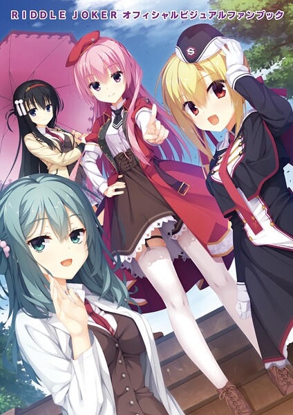 オフィシャル・ビジュアルファンブック｜むりりん×単行本 評価