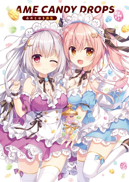 AME CANDY DROPS あめとゆき画集｜あめとゆき×単行本 評価