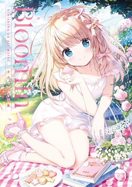 Bloomin’ -きみしま青画集-｜きみしま青×単行本 評価