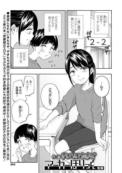 マーカーほりっく（単話）｜きいろいたまご×単話 評価5.00