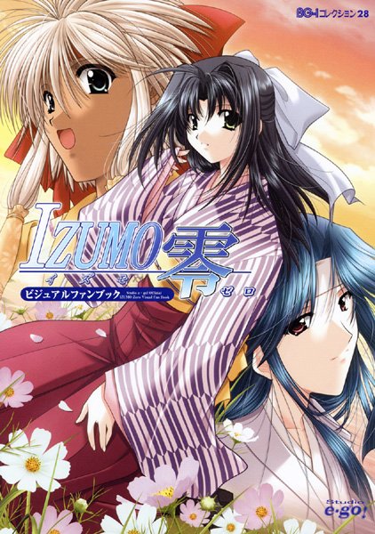 IZUMO2｜山本和枝×単行本 評価