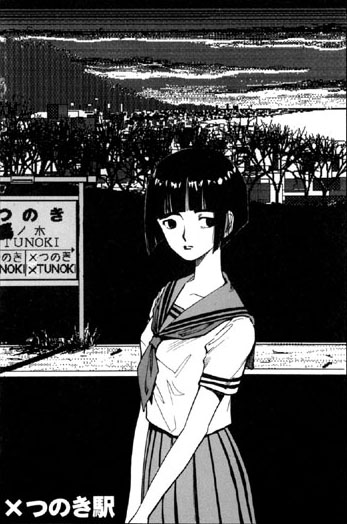 夢で逢いましょう（単話）｜山本直樹×近親相姦 評価