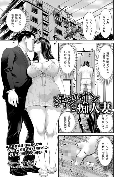 汚ジサンと痴人妻（単話）｜らーかいらむ×クンニ 評価