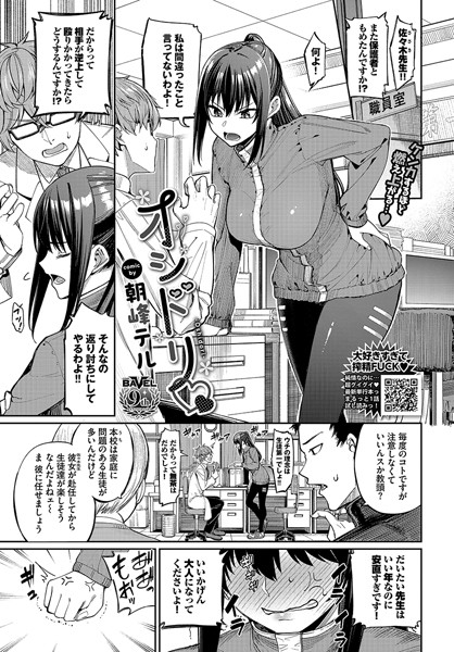 オシドリ（単話）｜朝峰テル×単話 評価