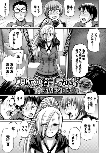 Re:Incarnation（単話）｜チバトシロウ×単話 評価