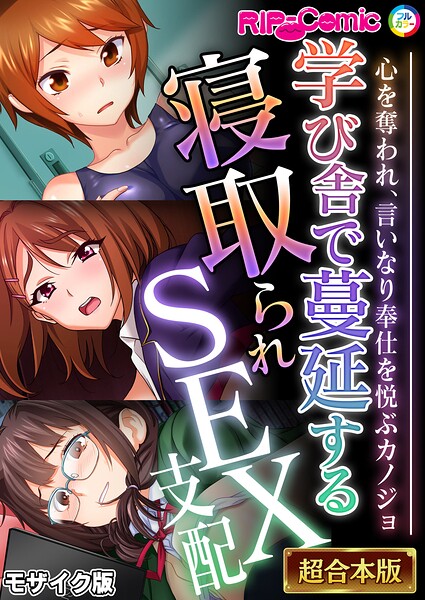 超合本シリーズ モザイク版｜BENETTY×単行本 評価