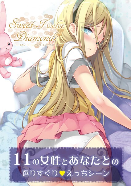 Sweet TwelveDiamonds（単話）｜うりぼうざっか店×フルカラー 評価