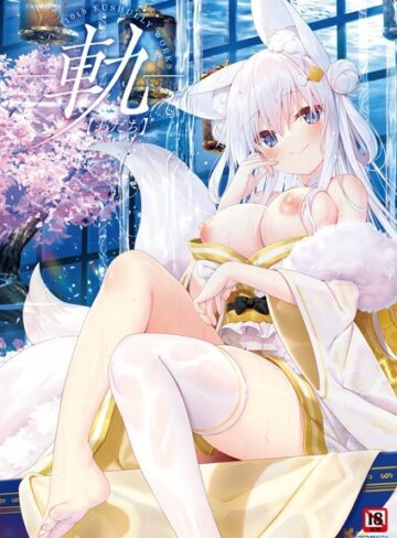 -軌-夜ノみつき 10th EUSHULLY WORKS｜夜ノみつき×イラスト・CG集 評価