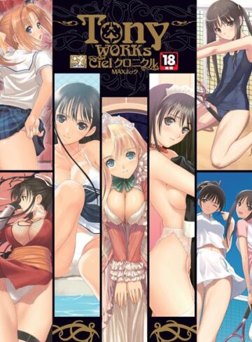 TonyWorks Cielクロニクル｜Tony×単行本 評価3.50