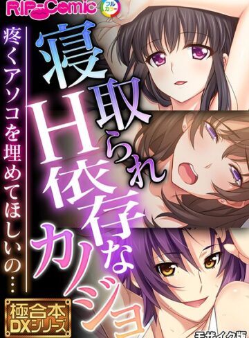 極合本DXシリーズ モザイク版｜BENETTY×フルカラー 評価