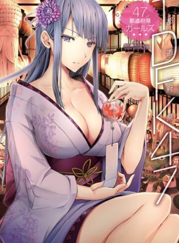 TDFK47 47都道府県ガールズ｜鬼月あるちゅ×フルカラー 評価