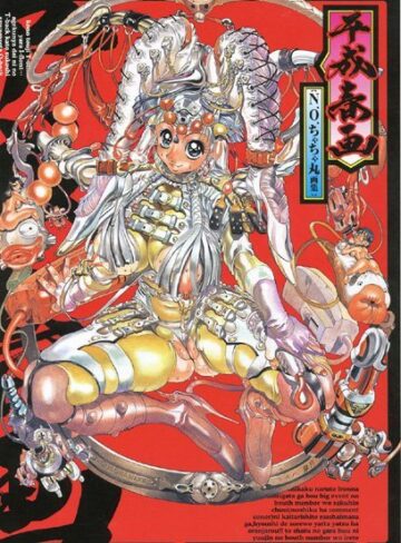 平成春画｜N.O.ちゃちゃ丸×制服 評価5.00