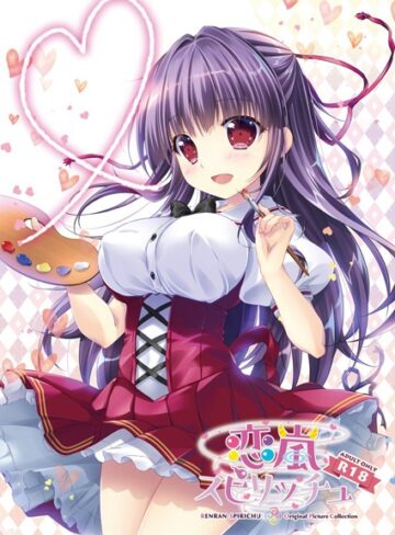 恋嵐スピリッチュ Original Picture Collection｜Parasol×単行本 評価