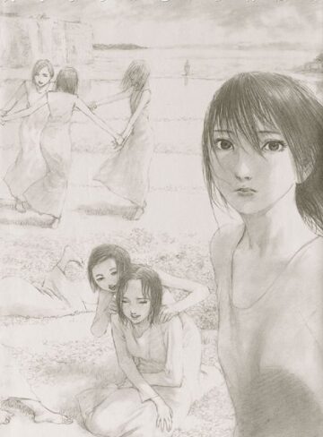 人でなしの恋｜沙村広明×イラスト・CG集 評価3.25