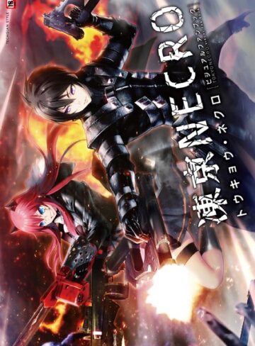 凍京NECRO＜トウキョウ・ネクロ＞ ビジュアルファンブック｜テックジャイアン編集部×単行本 評価