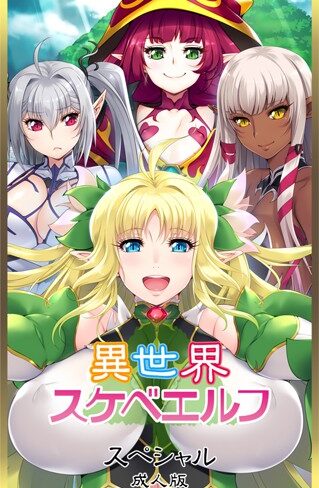 ルネソフト原作｜ルネコミック×フルカラー 評価