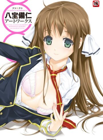 クラ☆クラ CLASSY☆CRANBERRY’S 八宝備仁アートワークス｜八宝備仁×単行本 評価2.00