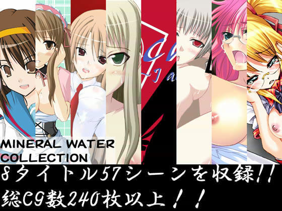 MINERAL WATER★MINERAL WATER COLLECTION[辱め]