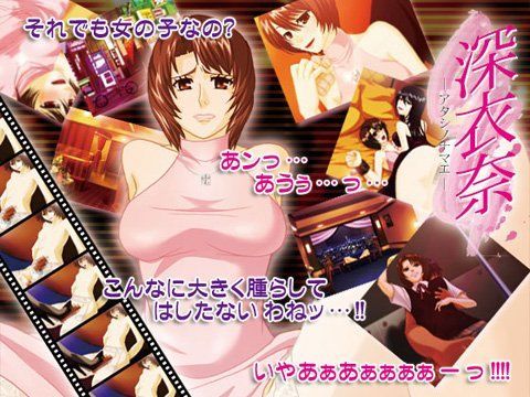 Canitz★深衣奈 -アタシノナマエ-[拘束]