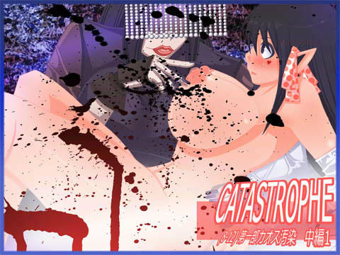 ポポドクトリン★CATASTROPHE （8-12） カオス汚染 中編 1[妊婦]