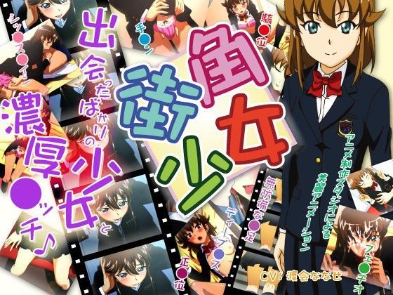 Canitz★街角少女[動画・アニメーション]