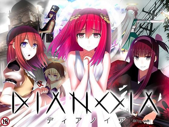 サークルぱぐそふと★DIANOIA-ディアノイア-[音声付き]