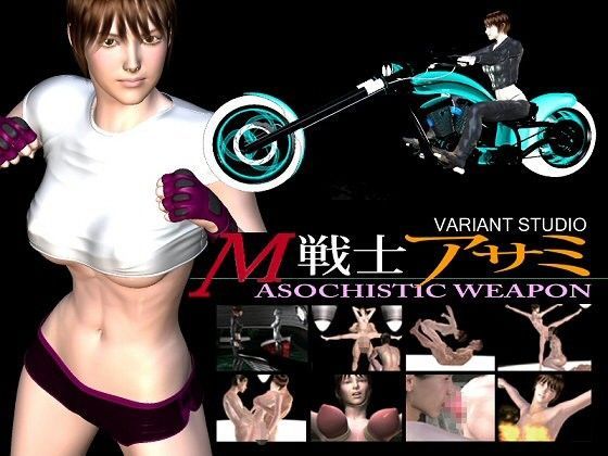 variantstudio★M戦士アサミ[3DCG]
