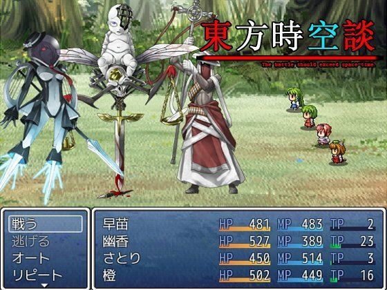 ネロンソフト★東方時空談[ロールプレイング]