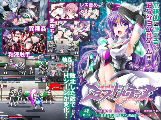 ミルフィーユ★極煌戦姫ミストルティア ベルトスクロールアクション[音声付き]