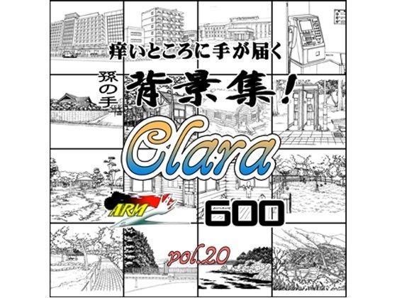 ARMZ★ARMZ漫画背景集 vol.20［Clara］ 600dpi[イラスト・CG集]