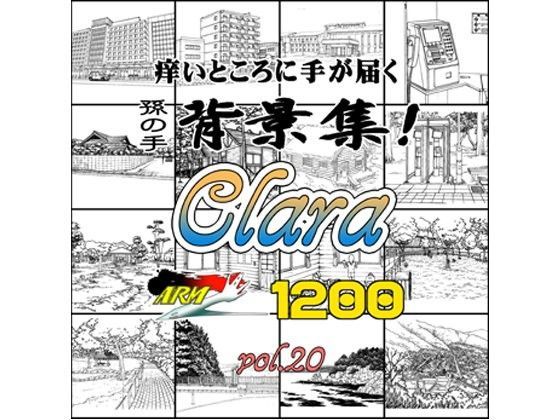 ARMZ★ARMZ漫画背景集 vol.20［Clara］ 1200dpi[イラスト・CG集]