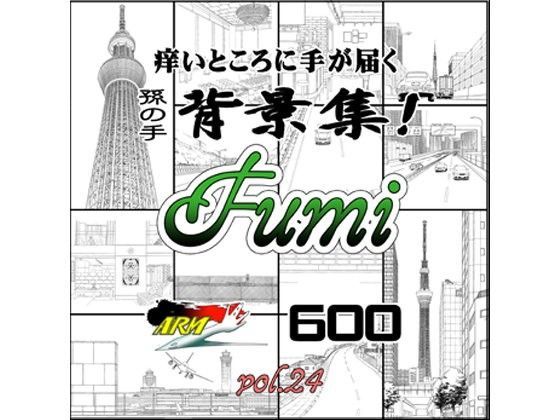 ARMZ★ARMZ漫画背景集 vol.24［Fumi-600］[イラスト・CG集]