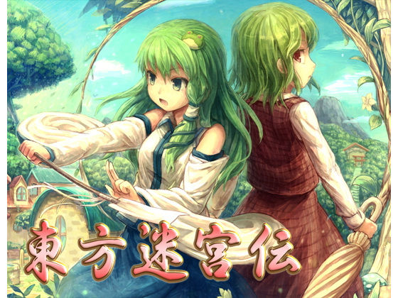 ネロンソフト★東方迷宮伝[ファンタジー]
