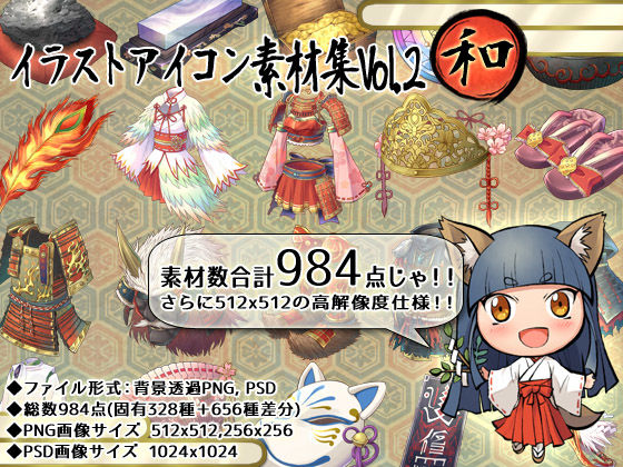 森の奥の隠れ里★イラストアイコン素材集Vol.2-和-[全年齢向け]