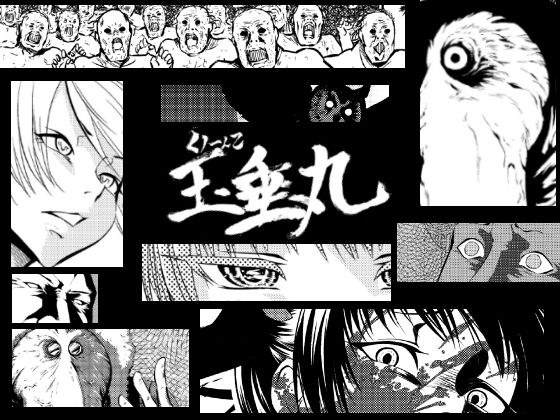 全裸QQ★くノ一んこ玉垂丸[女装・男の娘]