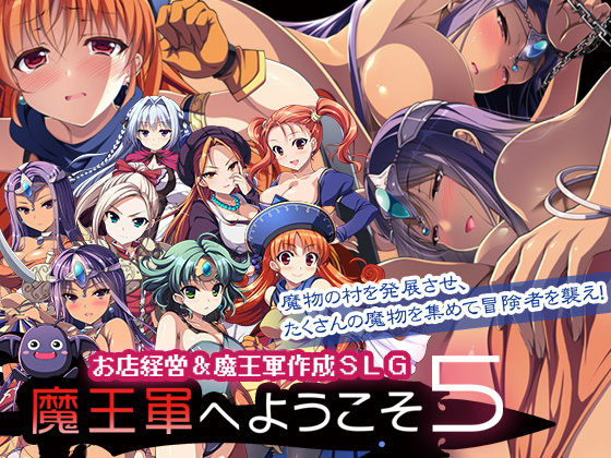 ののの通信★魔王軍へようこそ5 -創世-[音声付き]