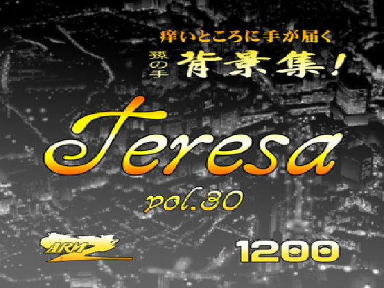 ARMZ★ARMZ背景集vol.30 ［Teresa-1200］[イラスト・CG集]