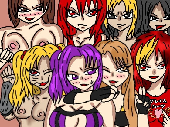 ルナガールズ★総集編 ビューティレズバトル初代クイーン王者決定戦[クンニ]