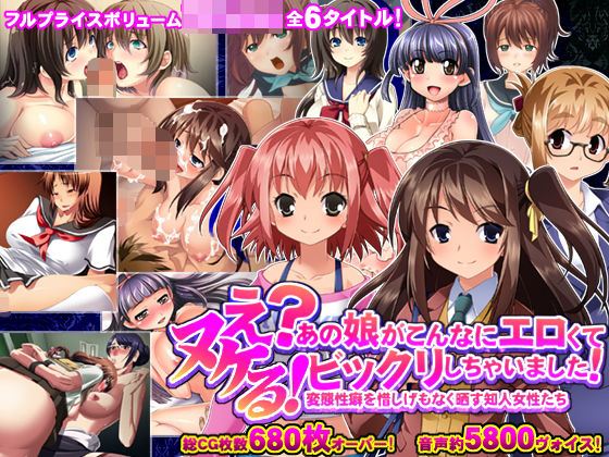 モニスタラッシュ/a Matures★ヌケるっ！ え？あの娘がこんなにエロくてビックリしちゃいました！ 変態性癖を惜しげもなく晒す知人女性たち[制服]