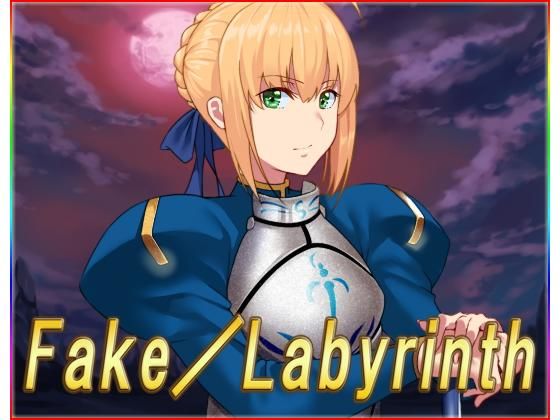 ネロンソフト★Fake/Labyrinth・全年齢版[ファンタジー]