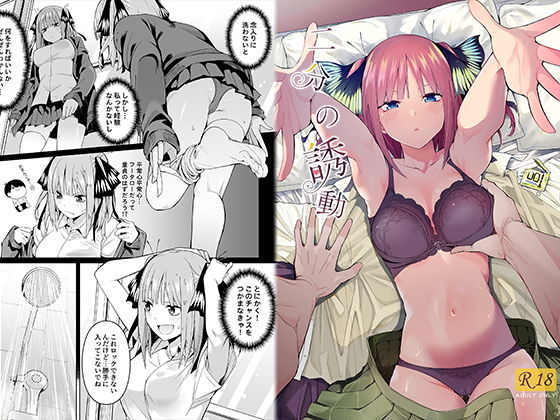 壊茸社★二分の誘動[処女]