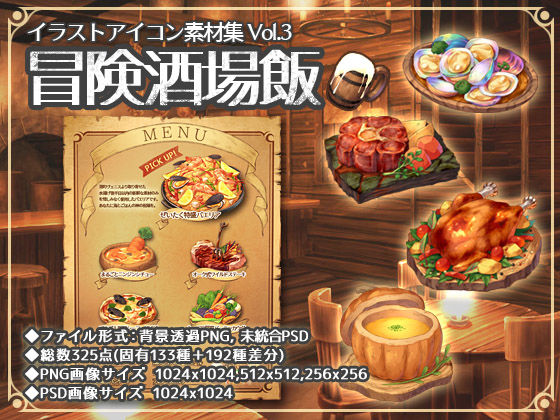 森の奥の隠れ里★イラストアイコン素材集Vol.3-冒険酒場飯-[ファンタジー]