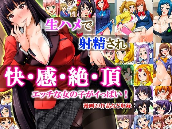 みっくすふらい★みっくすふらい弁当[制服]