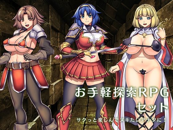 瞬間フローライター★『お手軽探索RPG』セット[ファンタジー]